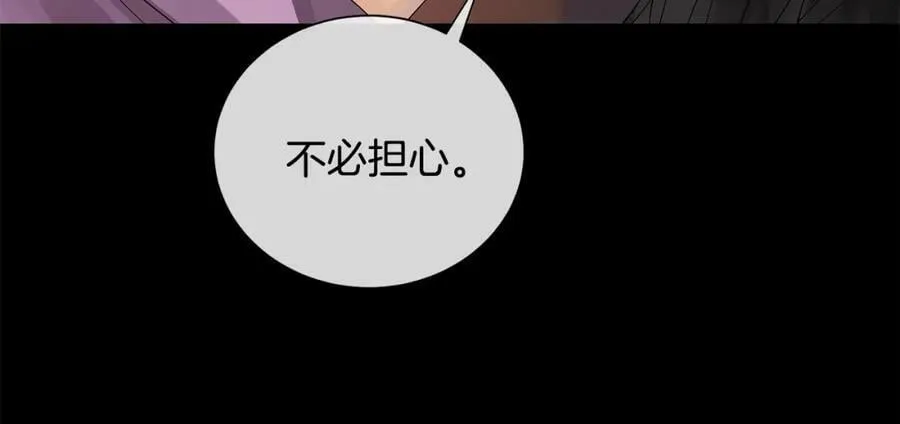 第29话 誓言 第76页