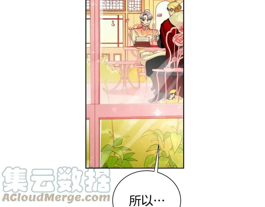 第29话 誓言 第89页
