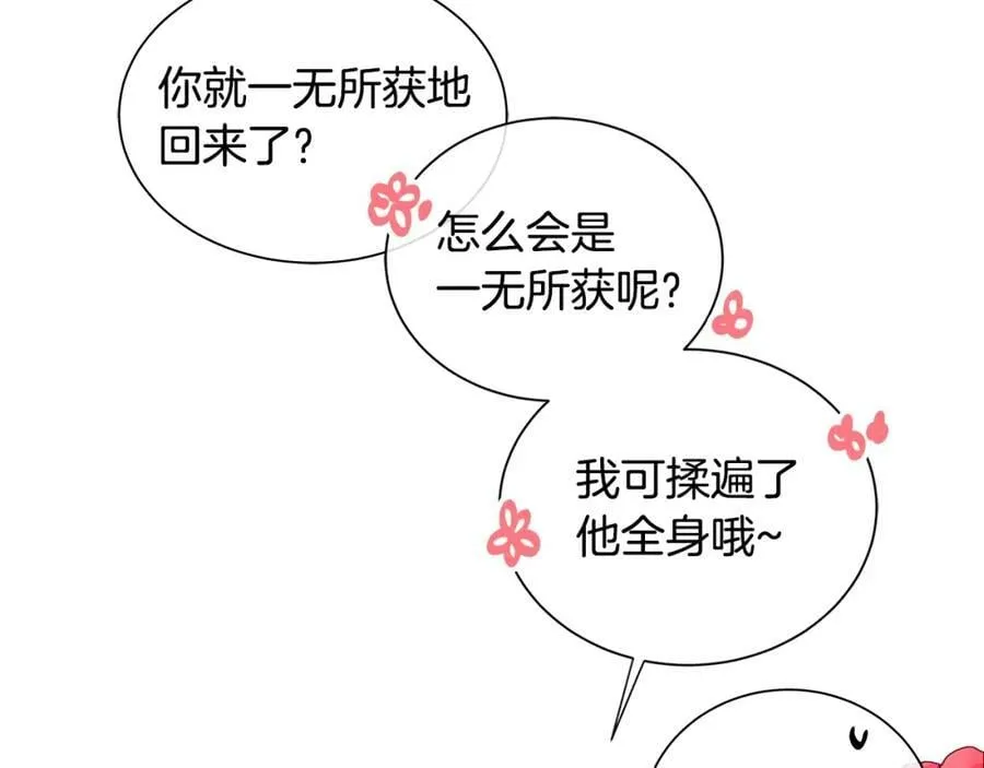 第29话 誓言 第92页