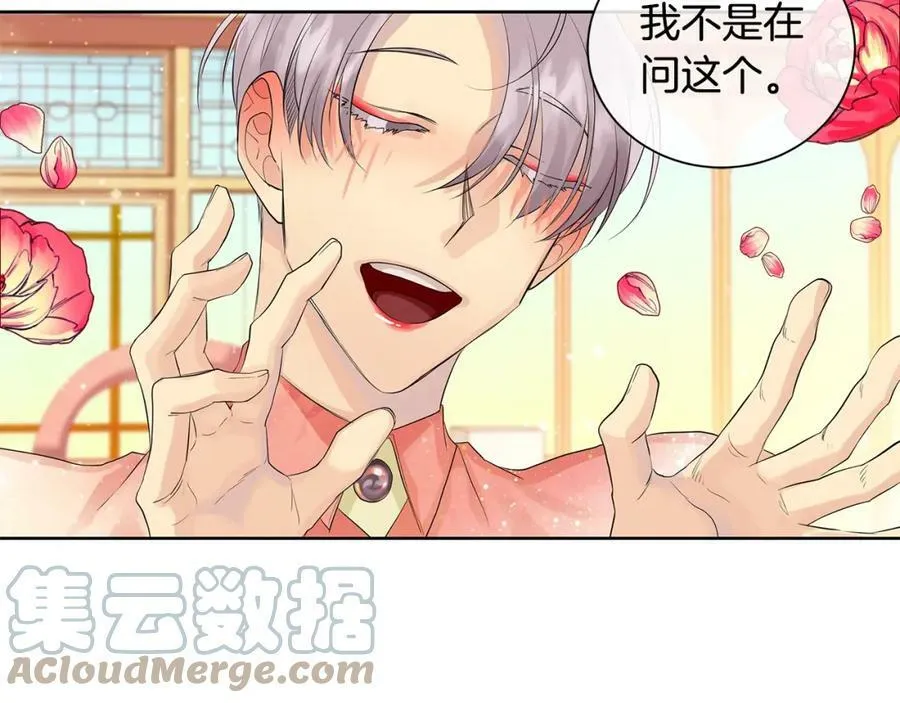 第29话 誓言 第93页