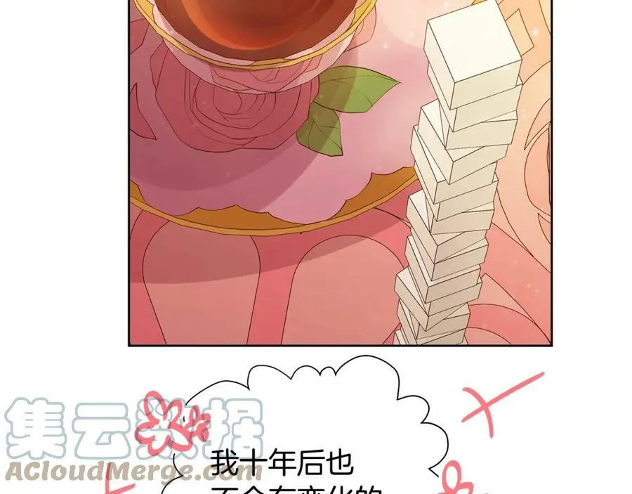 第29话 誓言 第97页