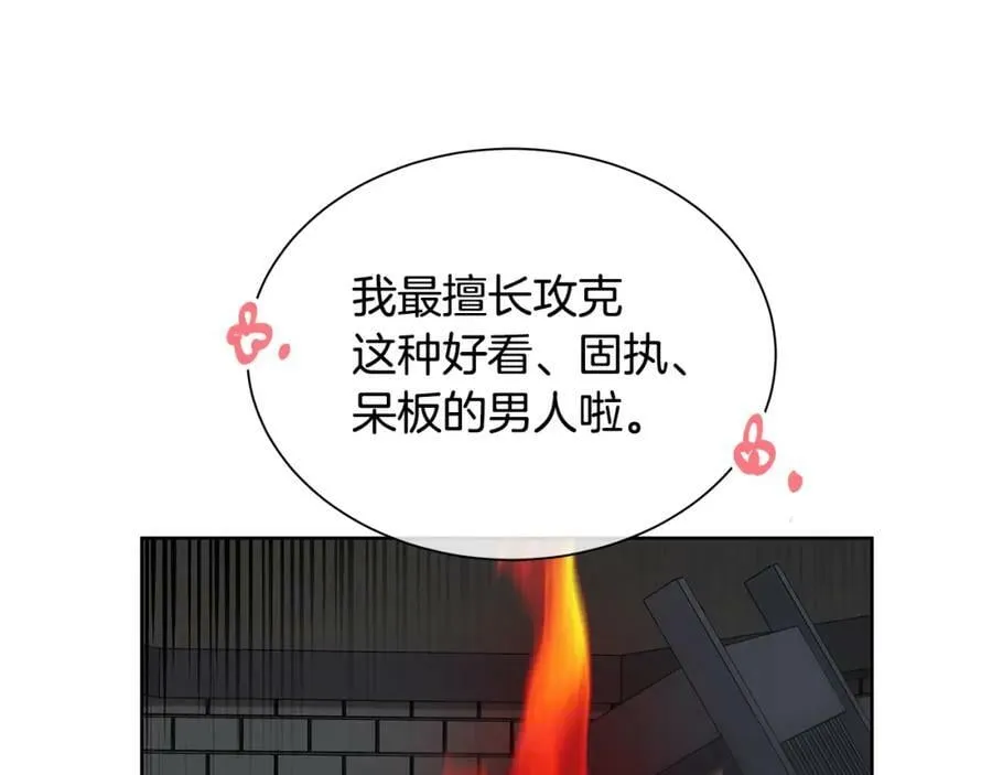 第29话 誓言 第99页