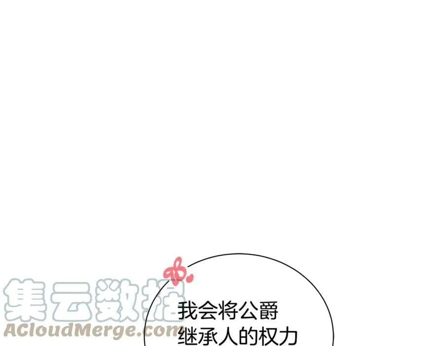 第29话 誓言 第101页