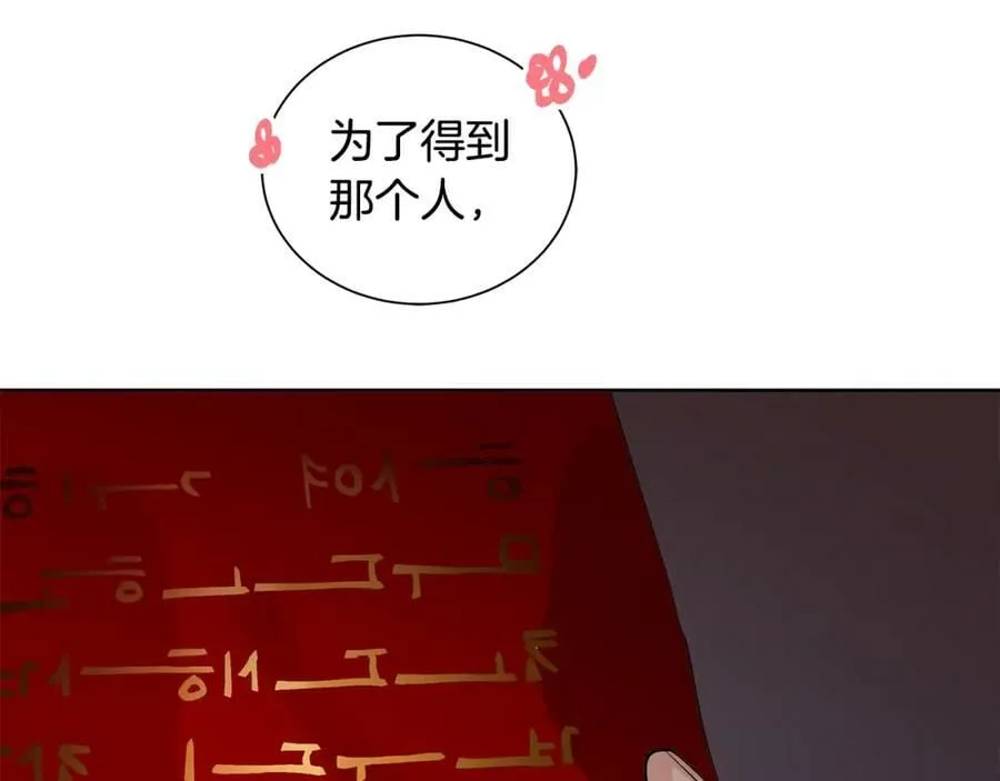 第29话 誓言 第110页
