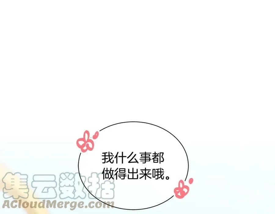 第29话 誓言 第113页