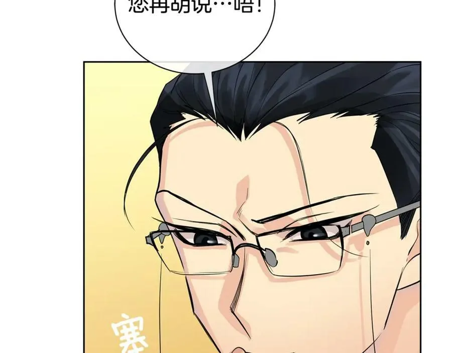 第29话 誓言 第122页