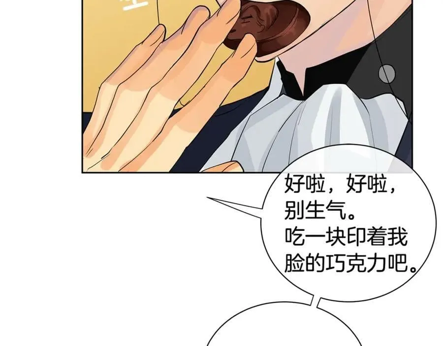 第29话 誓言 第123页