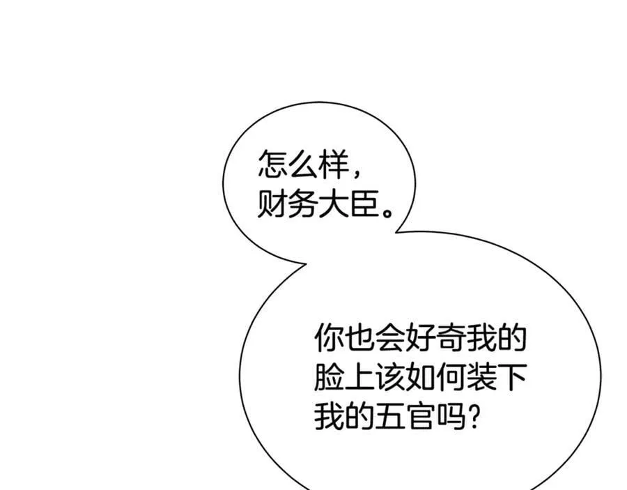 第29话 誓言 第130页