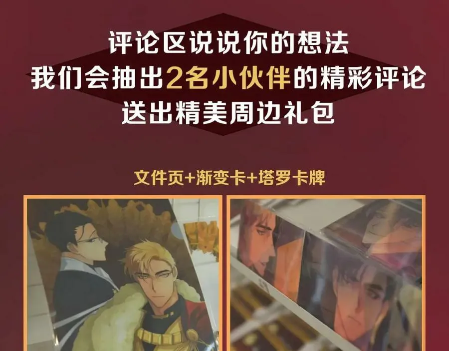 第29话 誓言 第135页