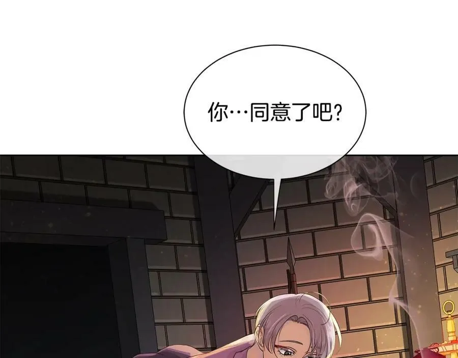 第28话 赌约 第3页