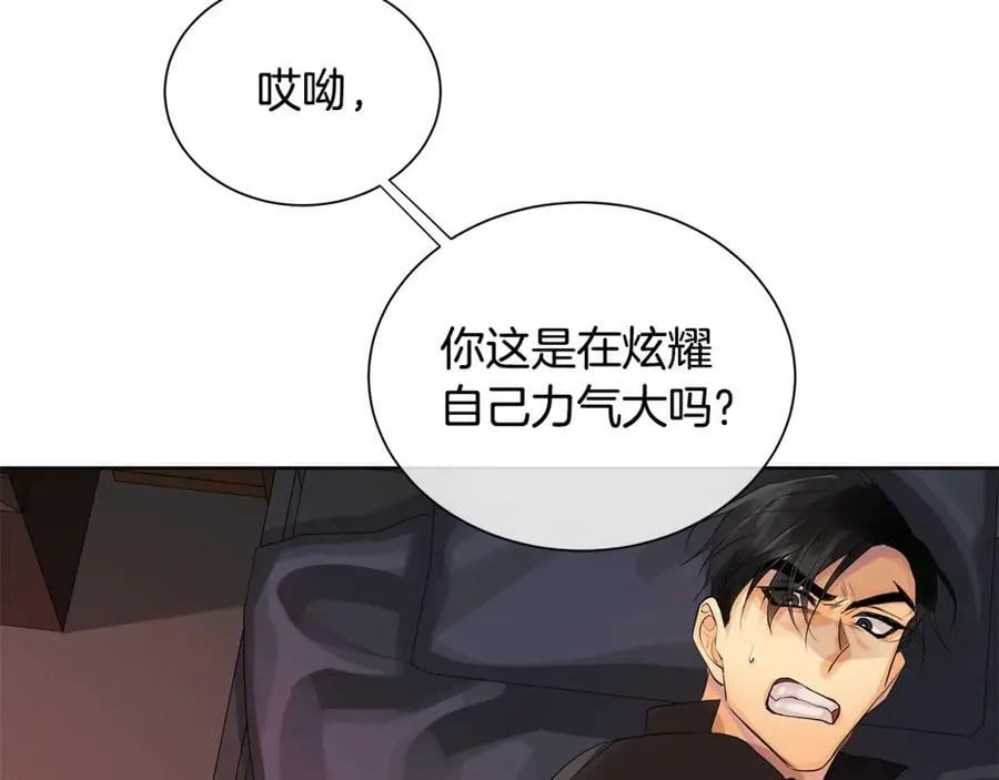 第28话 赌约 第14页