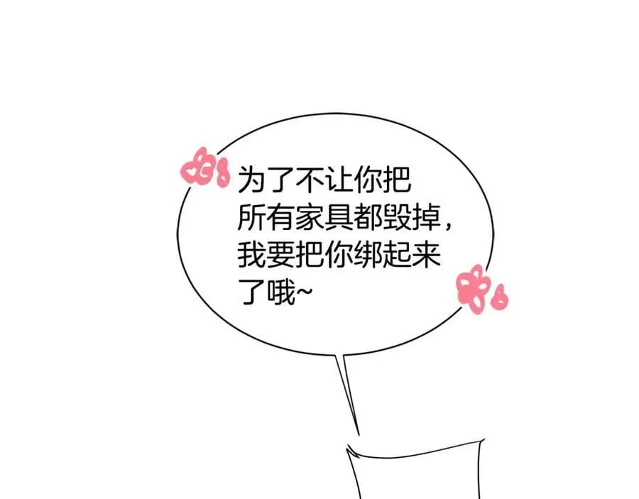 第28话 赌约 第16页