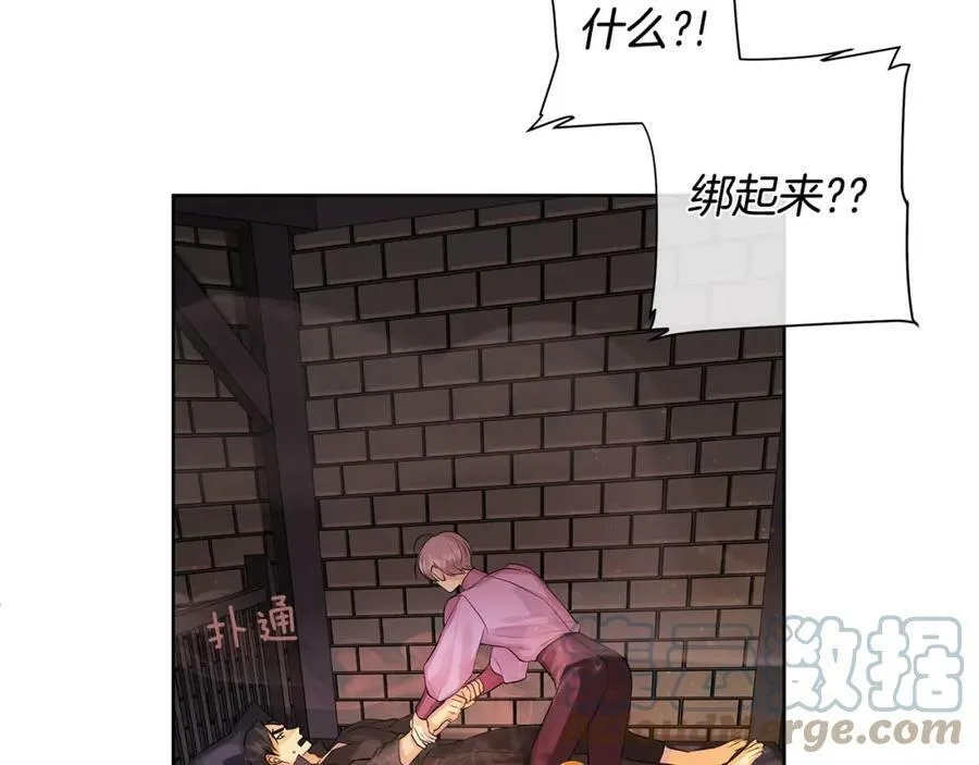 第28话 赌约 第17页