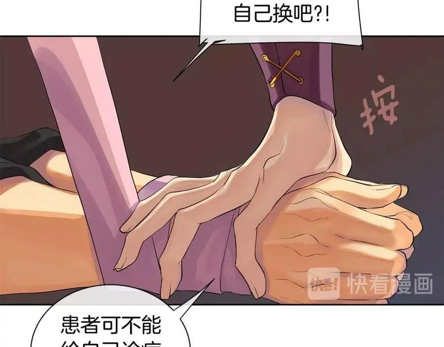 第28话 赌约 第24页