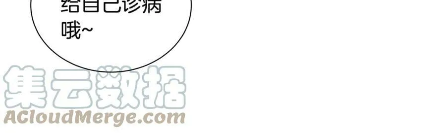 第28话 赌约 第25页