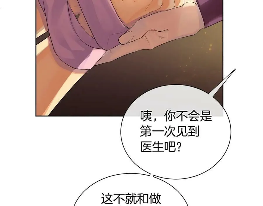第28话 赌约 第27页
