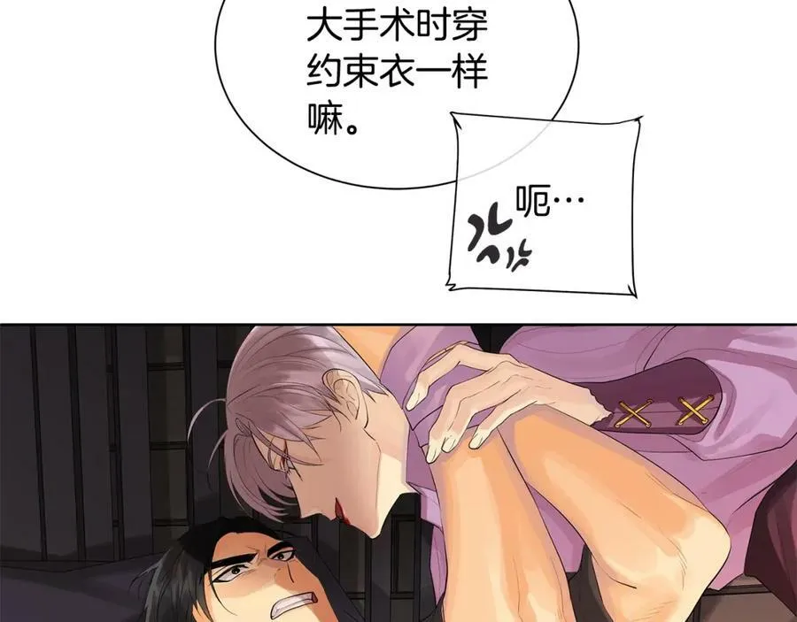 第28话 赌约 第28页