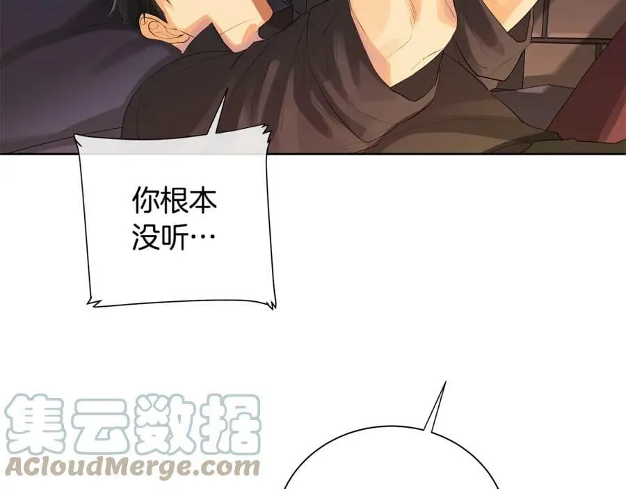 第28话 赌约 第29页