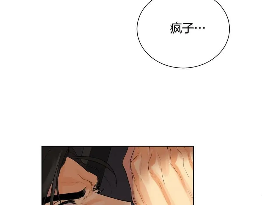 第28话 赌约 第32页