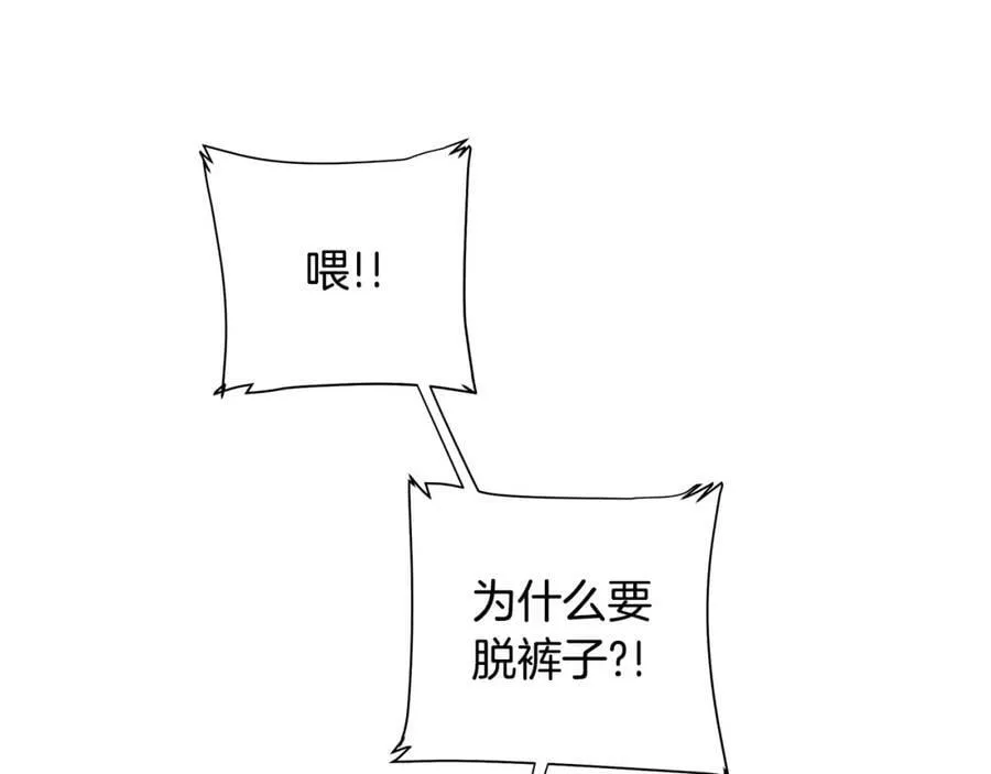 第28话 赌约 第35页