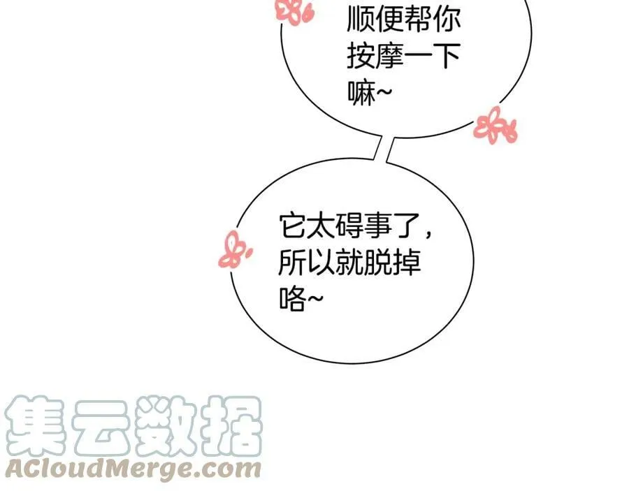 第28话 赌约 第37页