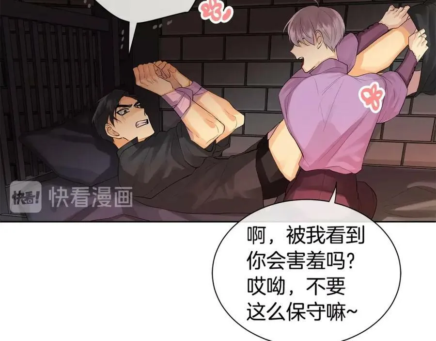 第28话 赌约 第39页