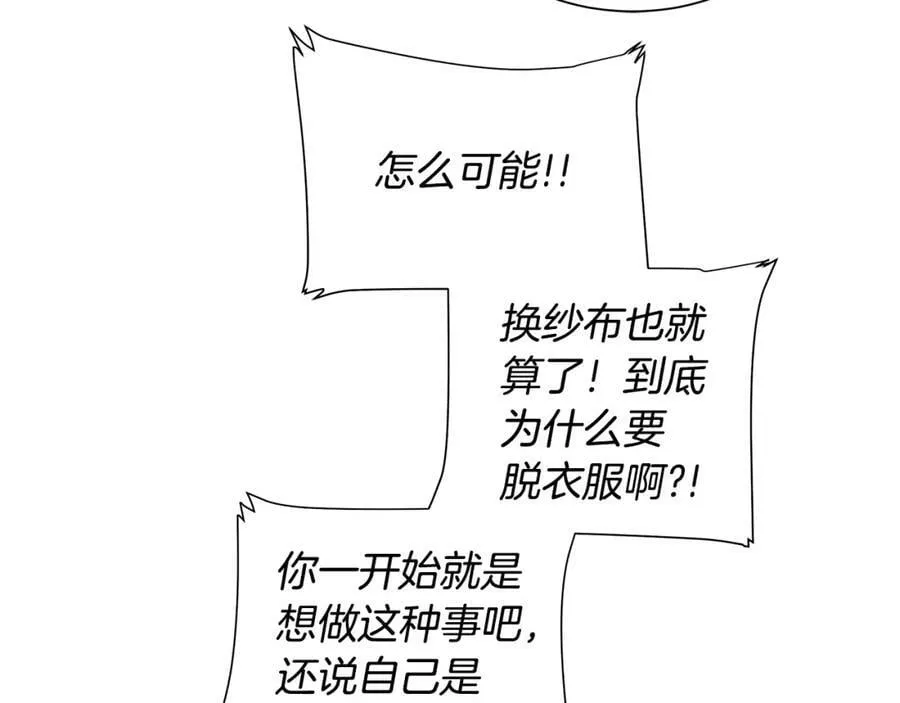 第28话 赌约 第40页