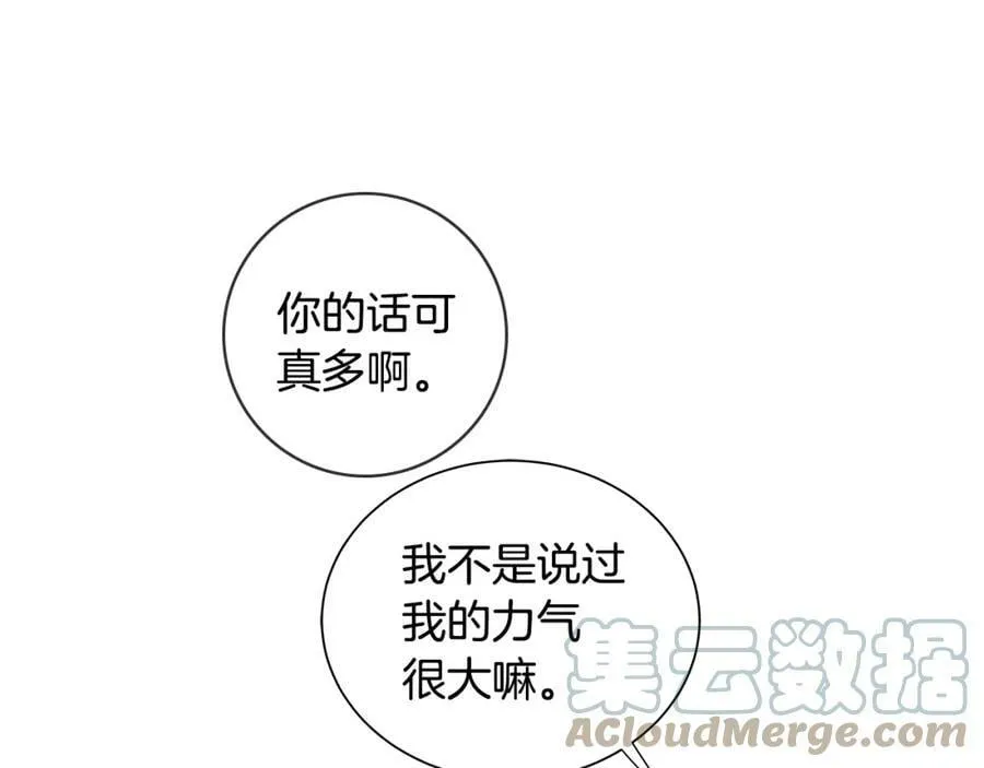 第28话 赌约 第45页