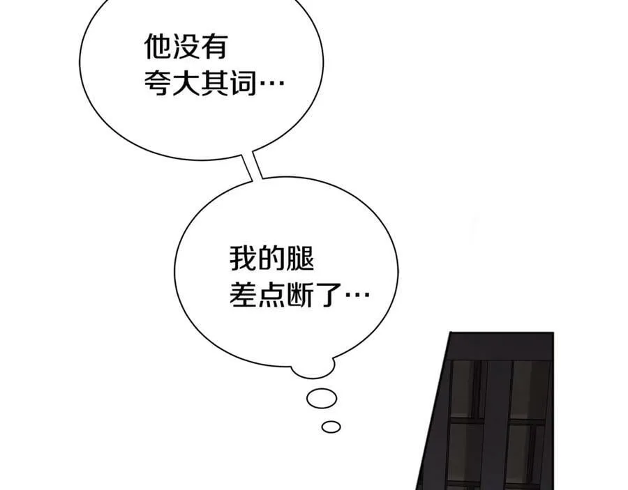 第28话 赌约 第48页
