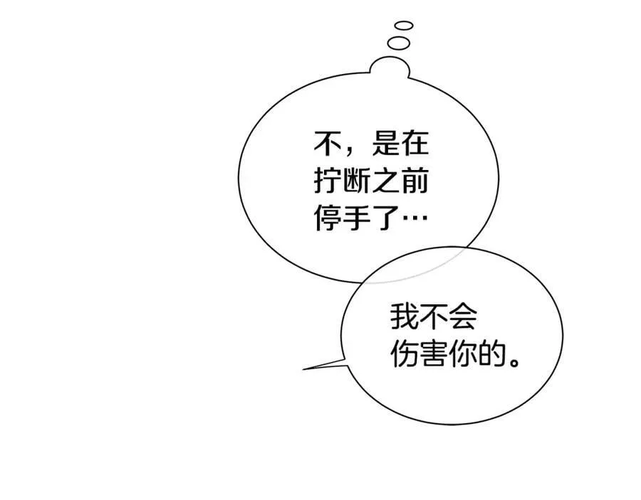 第28话 赌约 第51页