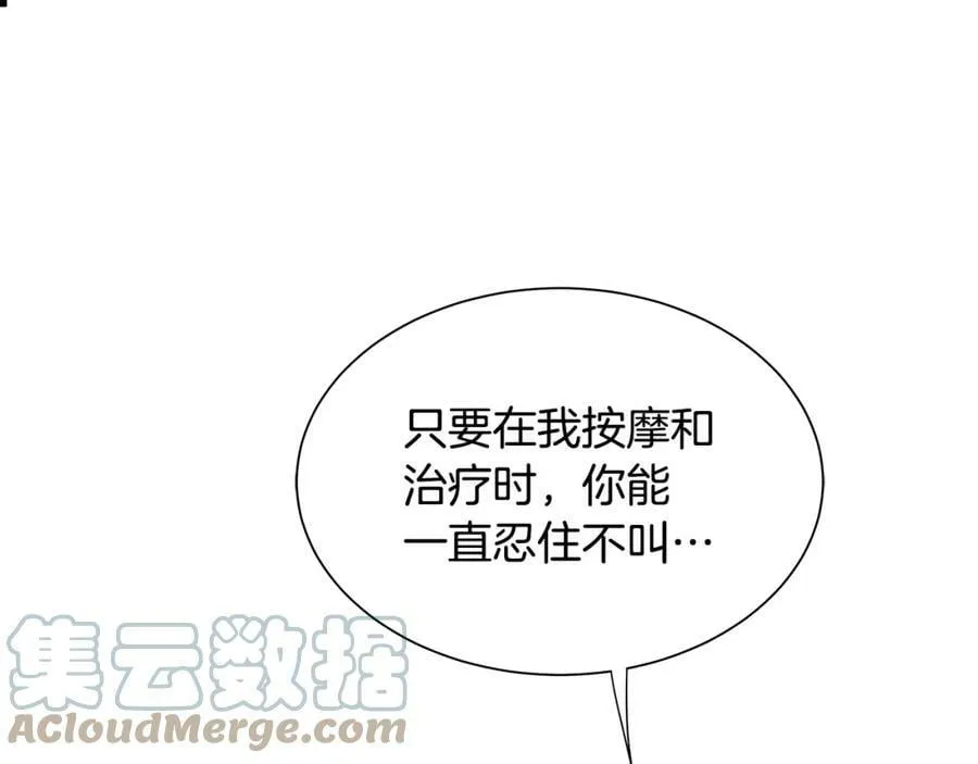 第28话 赌约 第57页