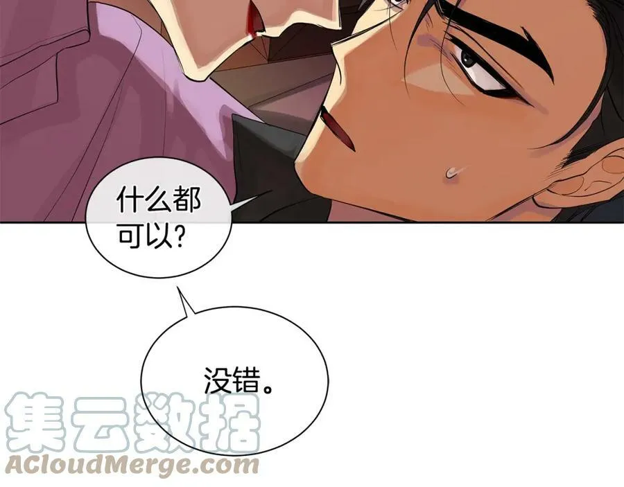 第28话 赌约 第61页