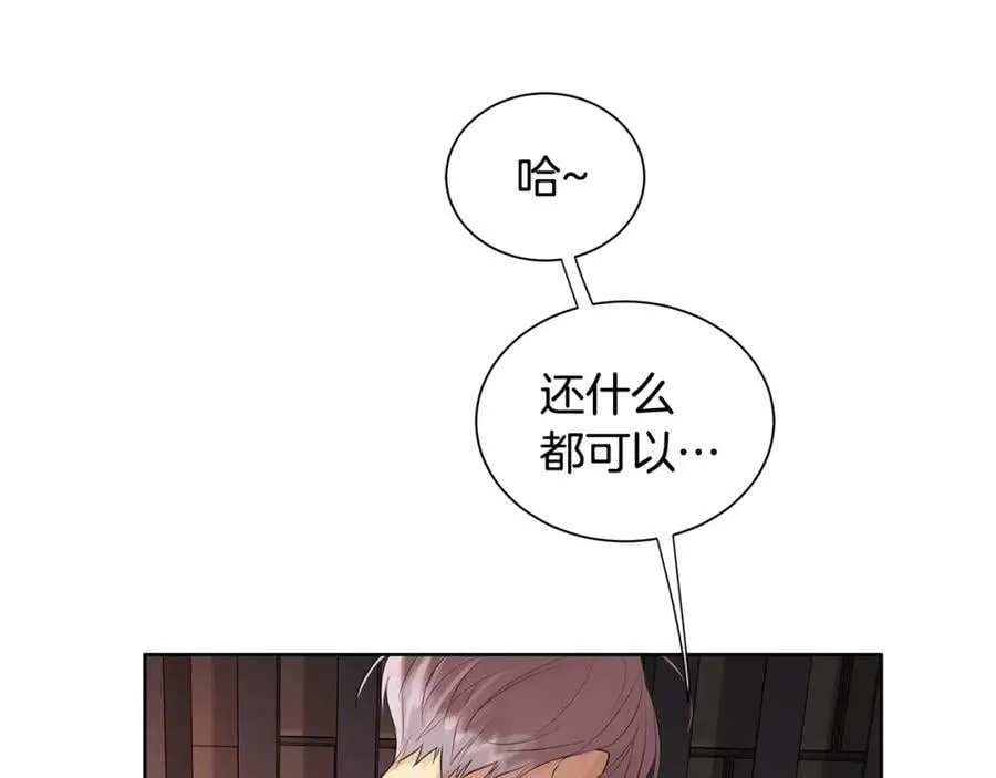 第28话 赌约 第62页