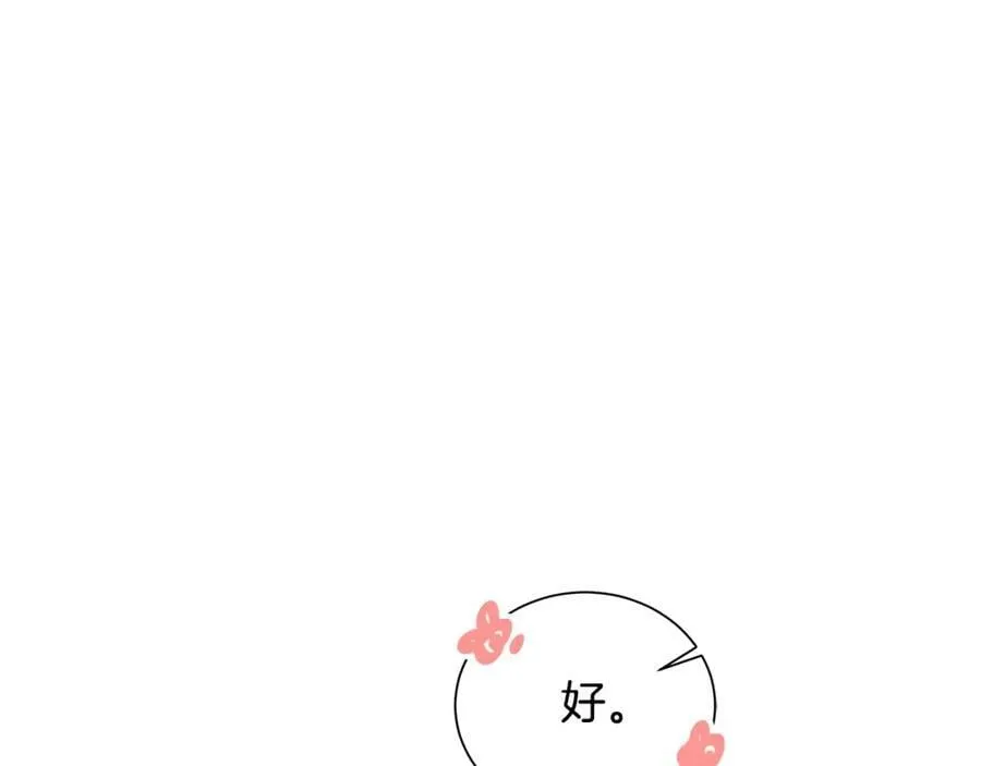 第28话 赌约 第66页