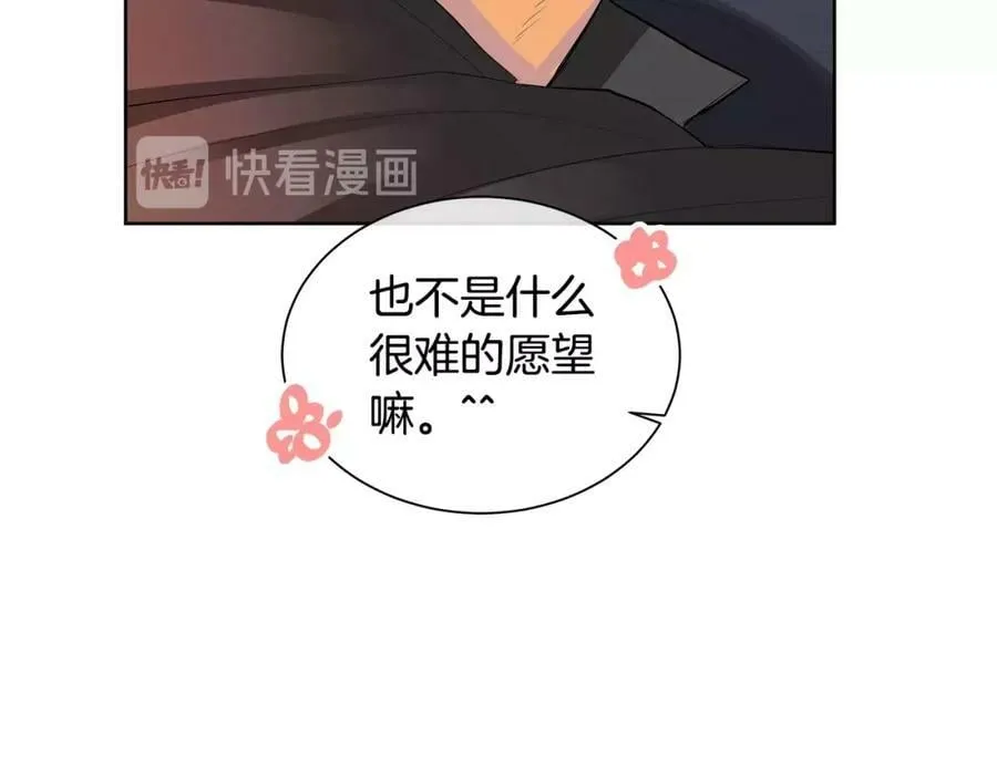 第28话 赌约 第68页