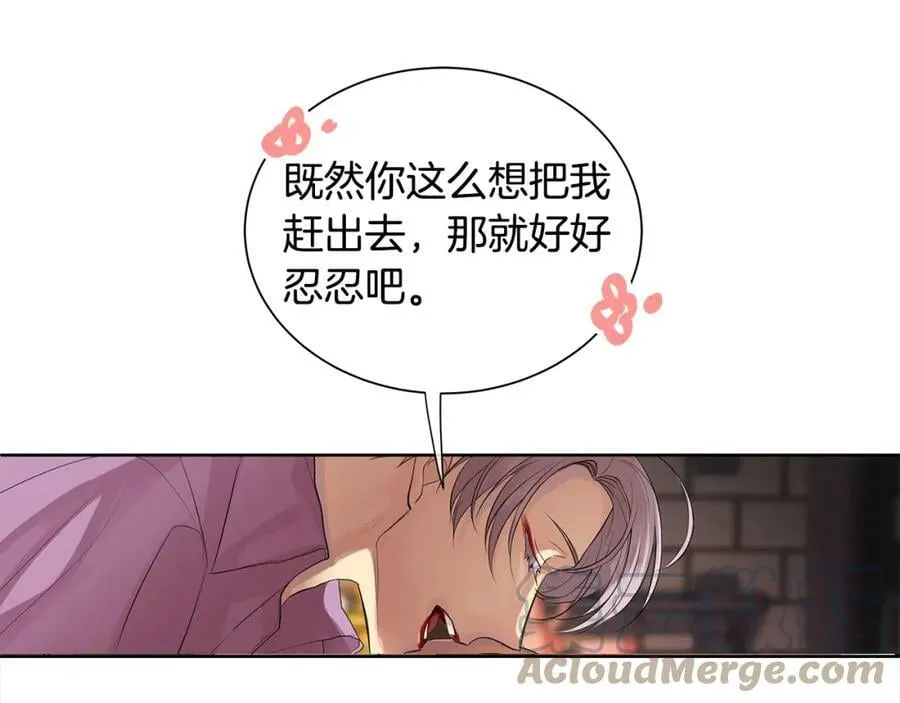 第28话 赌约 第69页