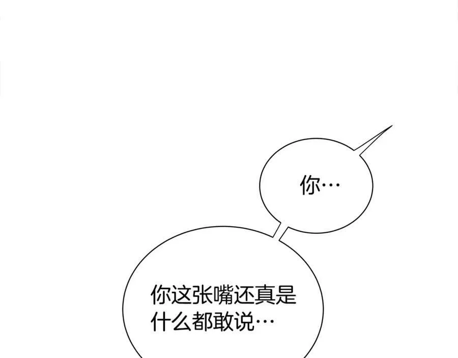 第28话 赌约 第70页