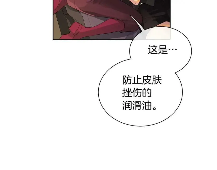 第28话 赌约 第79页