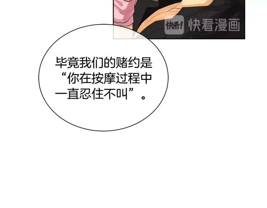 第28话 赌约 第84页