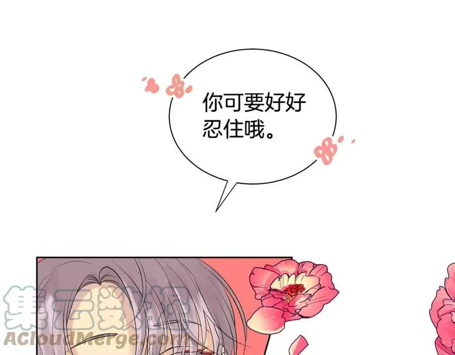第28话 赌约 第85页