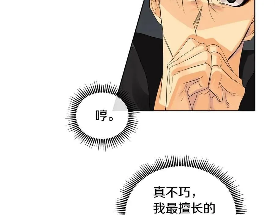 第28话 赌约 第87页