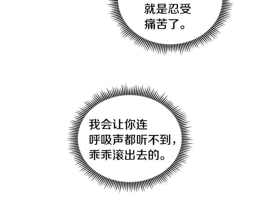 第28话 赌约 第88页