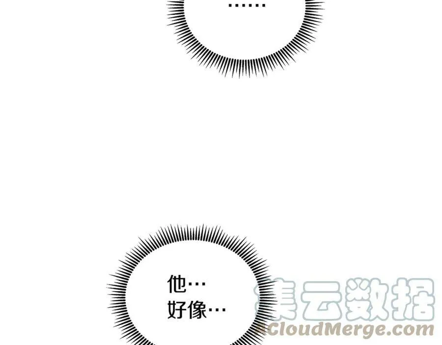 第28话 赌约 第97页