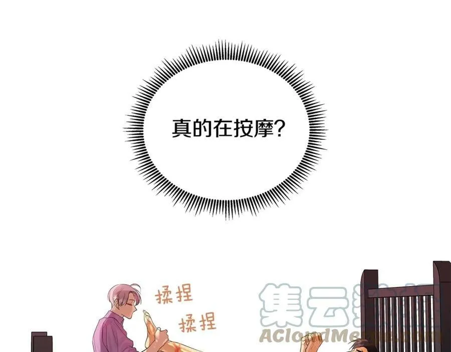 第28话 赌约 第101页