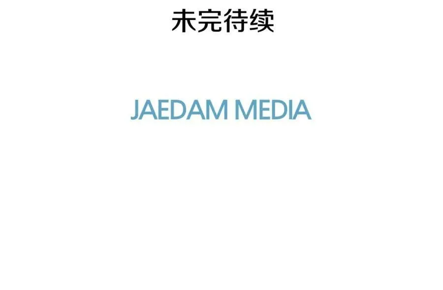 第28话 赌约 第103页