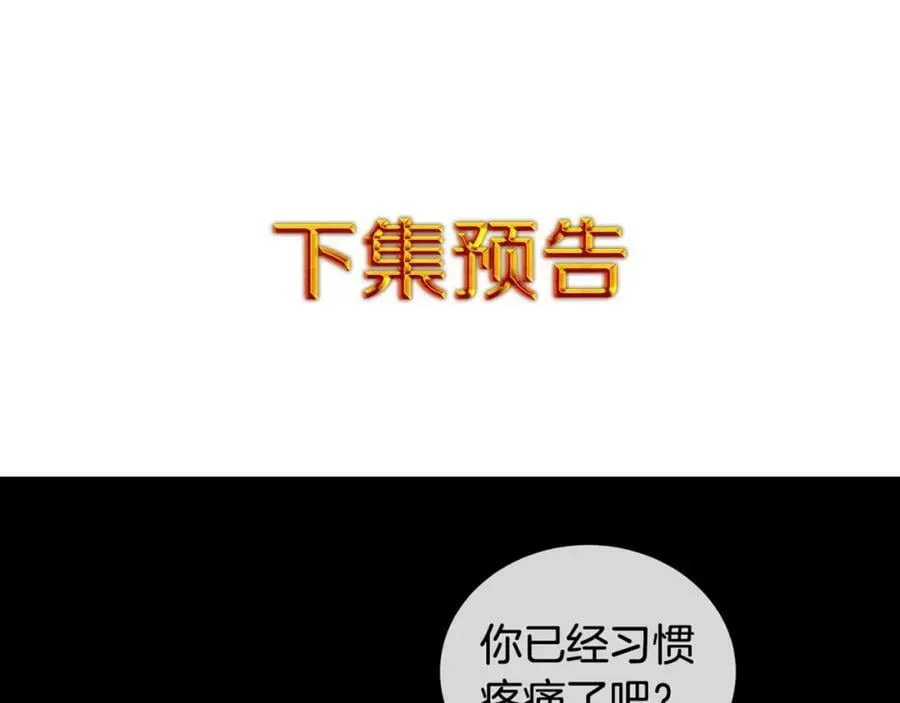 第28话 赌约 第104页