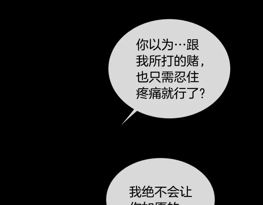 第28话 赌约 第106页