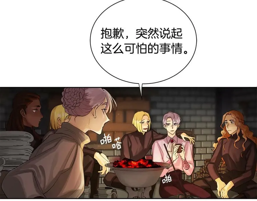 第27话 治愈 第6页
