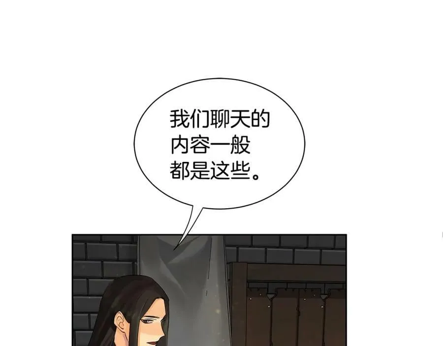 第27话 治愈 第7页