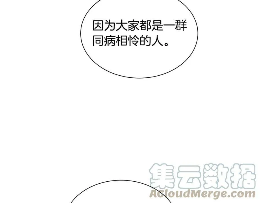 第27话 治愈 第9页